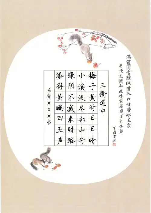 三年级七言古诗硬笔书法作品模版