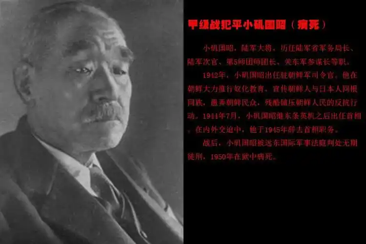 靖国神社供奉的14名甲级战犯