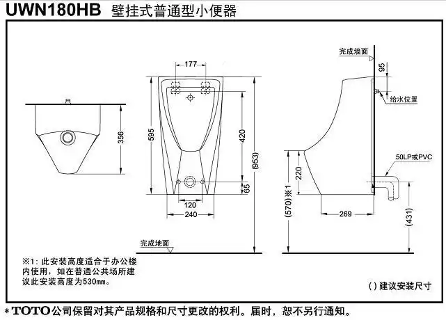 小便斗壁挂式感应小便器uwn904壹8057壹hbrb男士挂墙小便池厨卫配件壹
