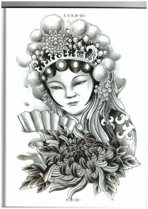 纹身素材--艺伎花旦1