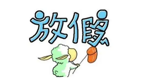 2021广东寒假时间出炉幼儿园和中小学校放假时间1月10日起放假多图