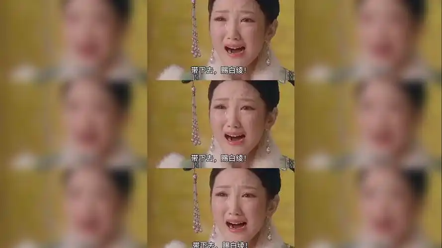 进剧组第一天就被"赐白绫" 毛晓彤演的瑛贵人