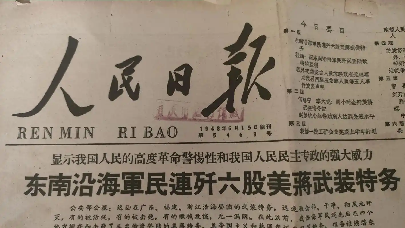 60年前的今天,《人民日报》农历五月初十.一张旧报纸,引起了 - 抖音