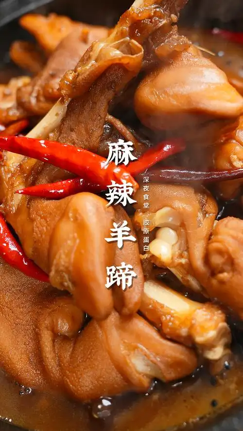 麻辣羊蹄,软烂脱骨越啃越香,馋到你了吗?-度小视