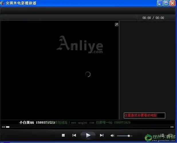 安琪米电影播放器v21绿色版