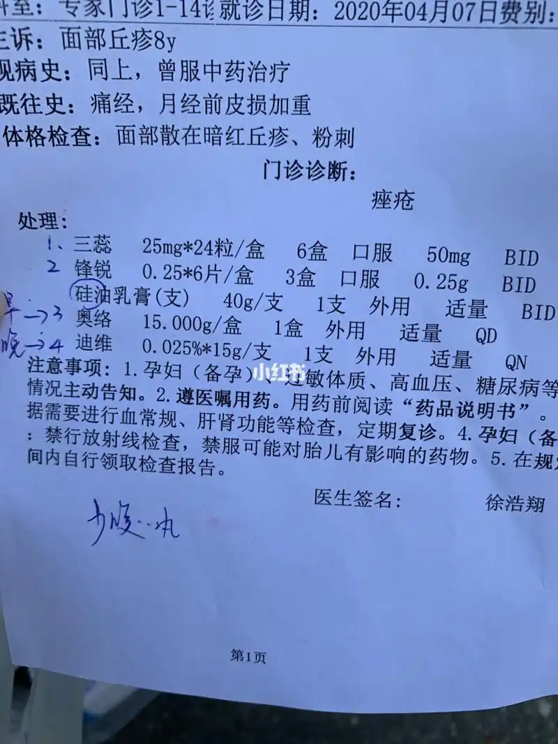 蒋王庙南京皮研所中国医学科学院皮肤病医院