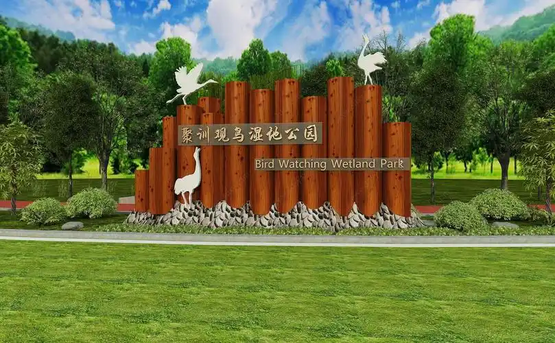 格式重复下载将不再收取费用学哟网湿地公园模型由3d设计师沐小北上传