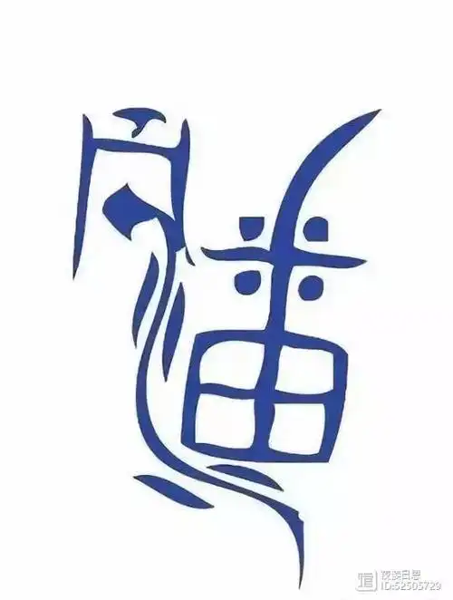 百家姓之潘姓栽花满县画墨成仙典籍淹通赋成华岳丰姿秀美果满香车