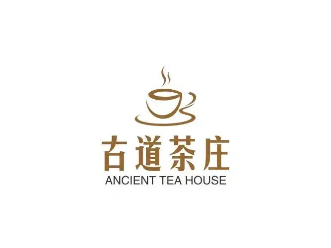 古道茶庄logo设计案例