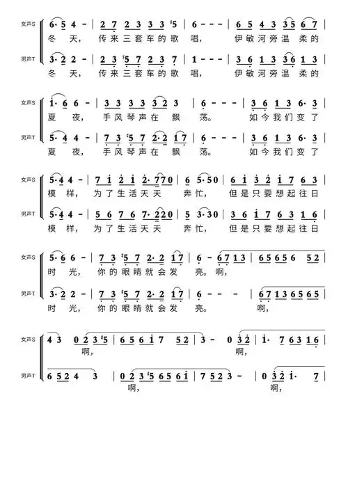往日时光简谱 二声部合唱