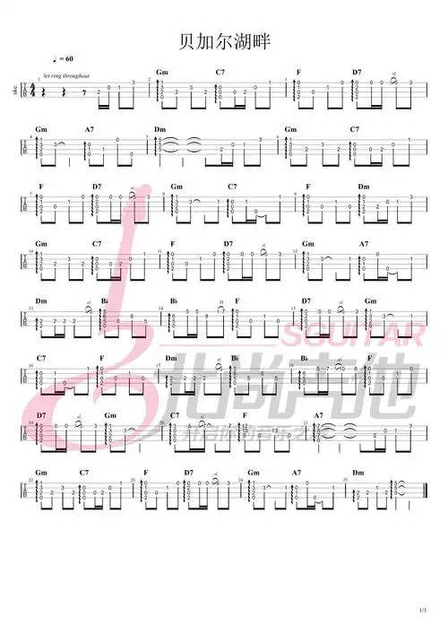 尤克里里指弹谱《贝加尔湖畔 》【北尚吉他】