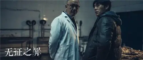 无证之罪网剧剧情介绍骆闻人物分析雪人案凶手落网