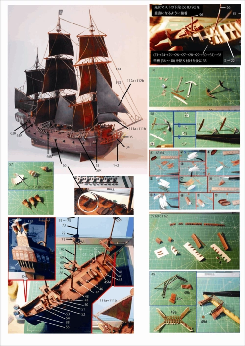 黑珍珠号海盗船纸模图纸(下载后打印即可制作模型)