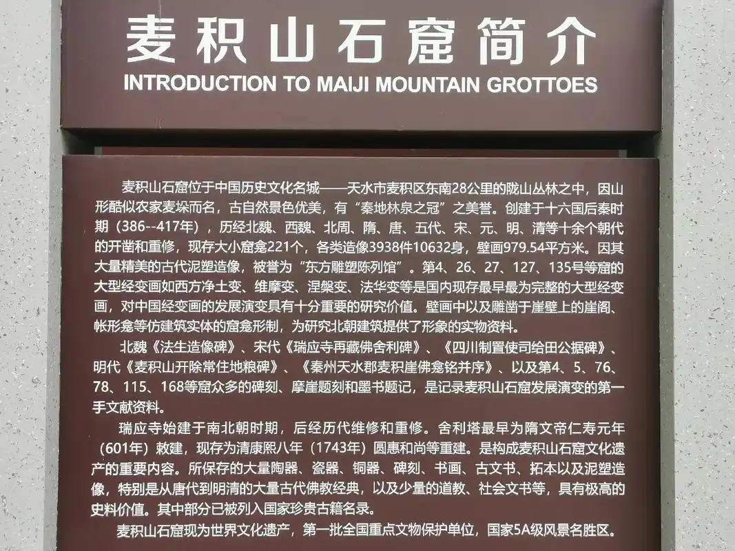 早上出发下午到达天水直奔麦积山石窟! 麦积山 - 抖音