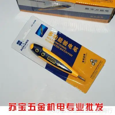 万能测电笔(奥翔999型)电笔/热销/批发/供货