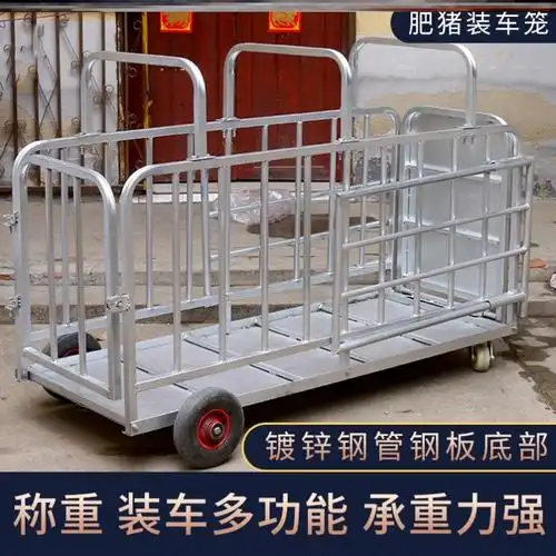 猪笼子猪场用转运装猪笼称猪笼装猪上车神器肥猪用转运推车带轮