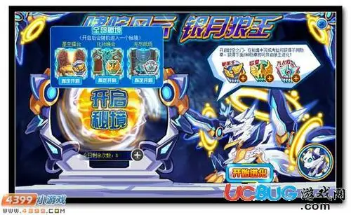 4399赛尔号银月狼王在哪赛尔号银月狼王怎么抓