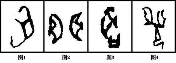 "耳"是独体构型,象形字,甲骨文合集28021拓片(上图1)形如一只