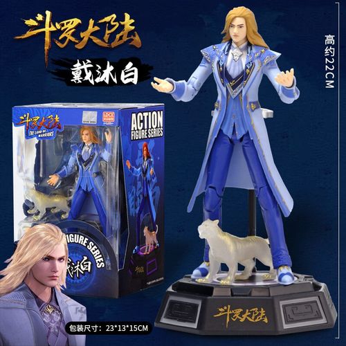 戴沐白(替换手 武魂 发光底座 关节可动)