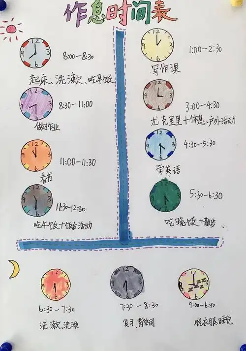 一日作息时间表——记双语部二年级数学作业展