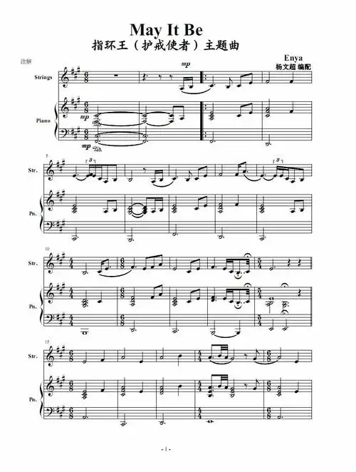 跪求哪位懂五线谱的大侠能仁慈地帮我译一下 指环王 护戒使者 主题曲