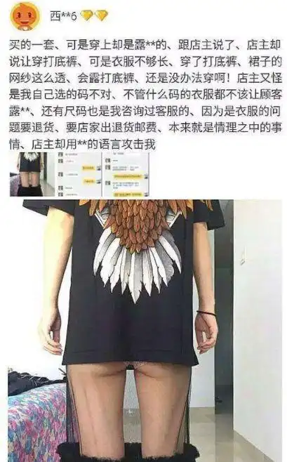 10张笑掉大牙的买家秀卖家我都半年没生意了