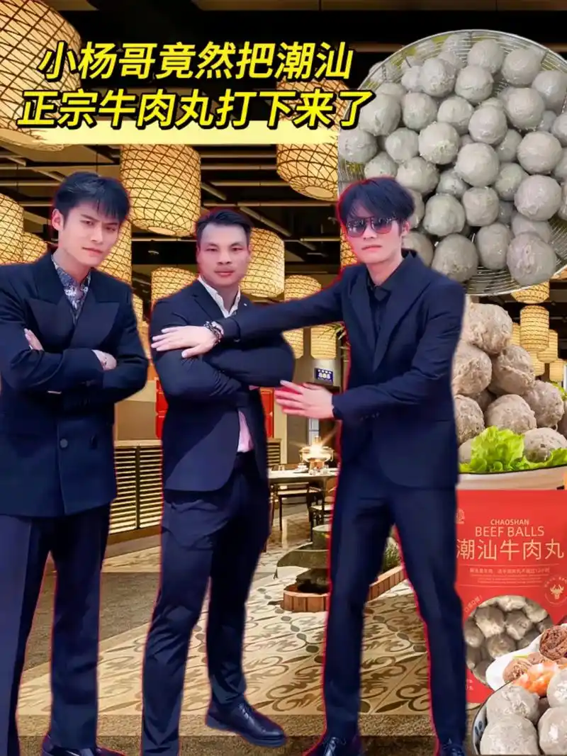 小杨哥冬天吃火锅必备的牛肉丸,选 - 抖音