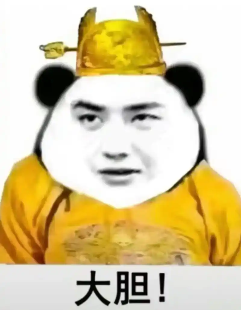 我是真爱粉 好的粉#王一博 #表情包 - 抖音