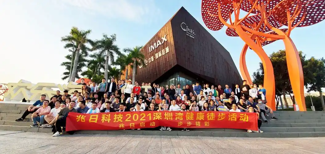 员工动态 - 深圳兆日科技股份有限公司 - 深圳兆日科技股份有限公司