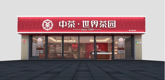 在中茶连锁专卖渠道品牌的品牌策略,产品策略及专卖店策略制定完成后