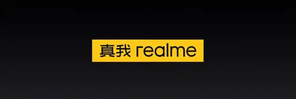 realme真我手机更新并启用新logo