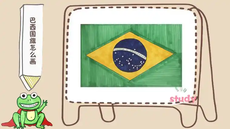 巴西国旗简笔画教程