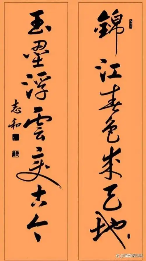 "这是一位书友看到张志和老师写的书法长卷《中华颂》以后,对他的盛赞