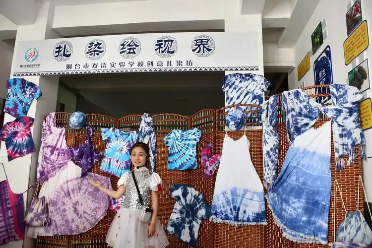 烟台双语实验学校创意扎染工作坊
