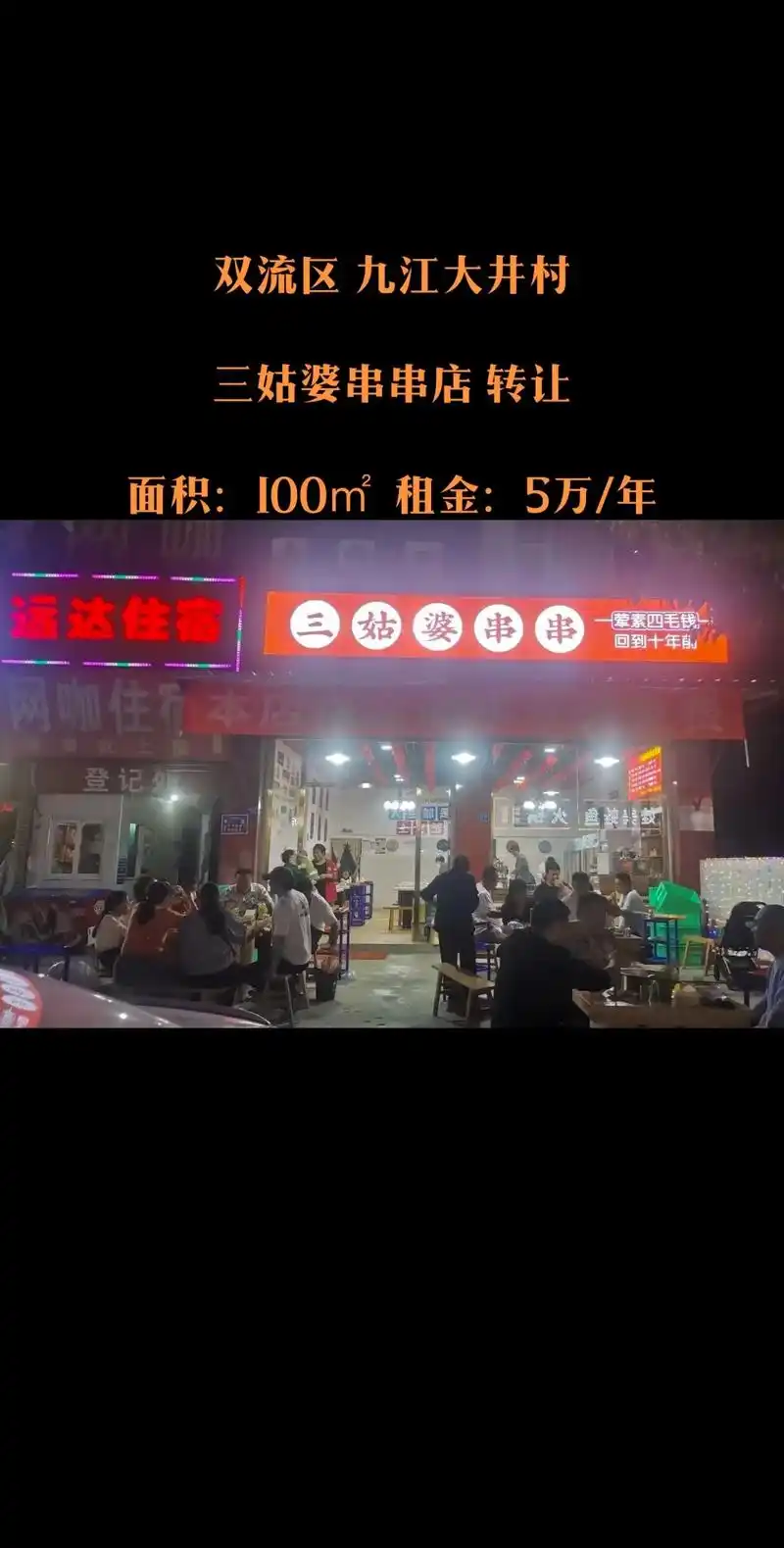 成都找店转店找霖哥 粉丝 292 获赞 429 关注 双流区九江大井村∪三