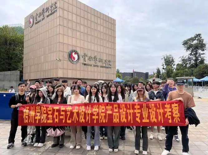 匠心不灭,工艺传承——宝石与艺术设计学院2021级产品设计专业赴云南