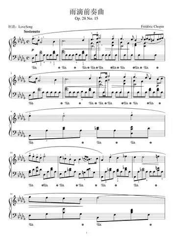 肖邦雨滴前奏曲钢琴谱带指法踏板op28no15