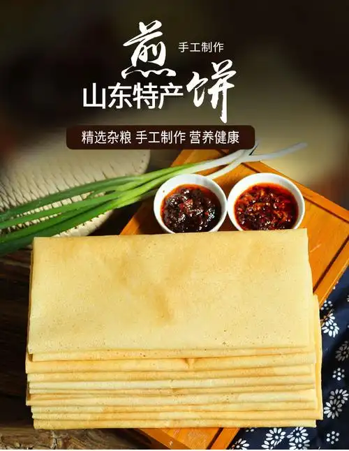 德荣恒山东小米煎饼纯手工早餐小煎饼东北杂粮煎饼临沂粗粮大煎饼