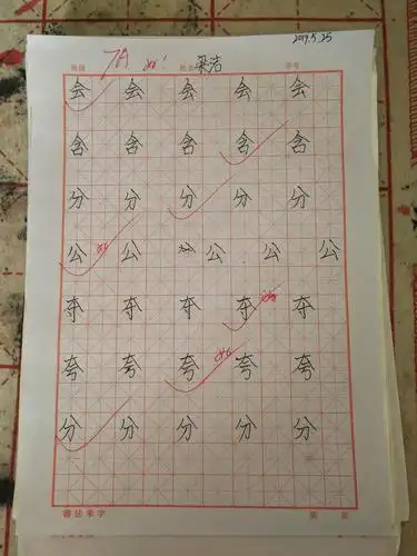 25祥山居委会书法班:上下结构字中上展下收,上宽下窄的书写方法和技巧