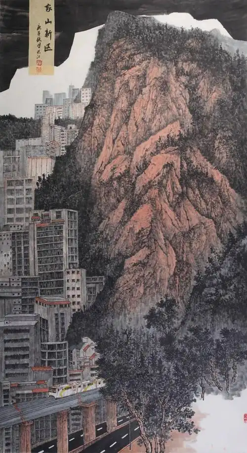 幸长江 国画山水《家山新区》杨哲山 国画山水《照母山公园之晨》优秀