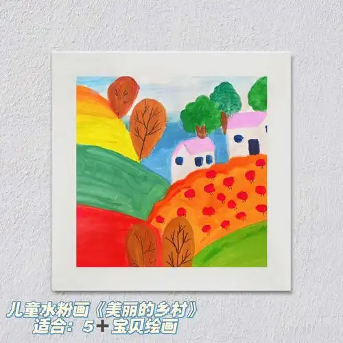 水粉画美丽的乡村