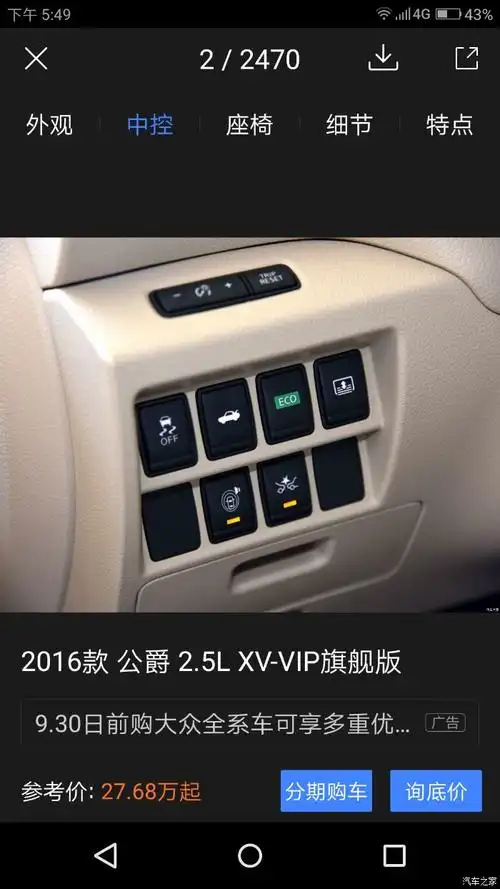 2天籁把 侧小旋钮按键干啥,ds位么,怎么使用? 问题小白 求解答