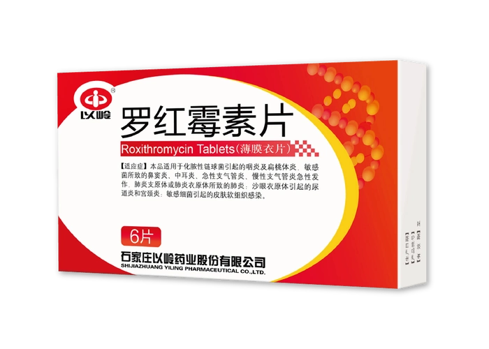 罗红霉素片