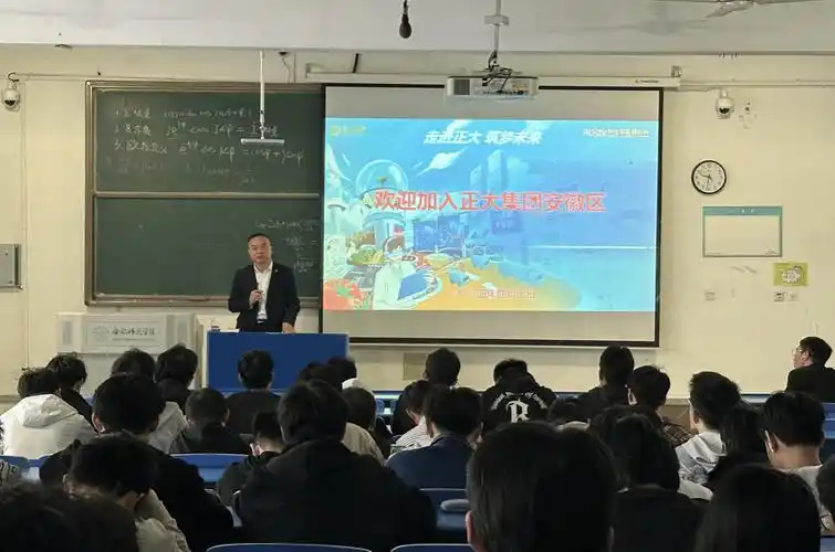 正大集团安徽区合肥正大有限公司应邀来经管学院开展专场招聘