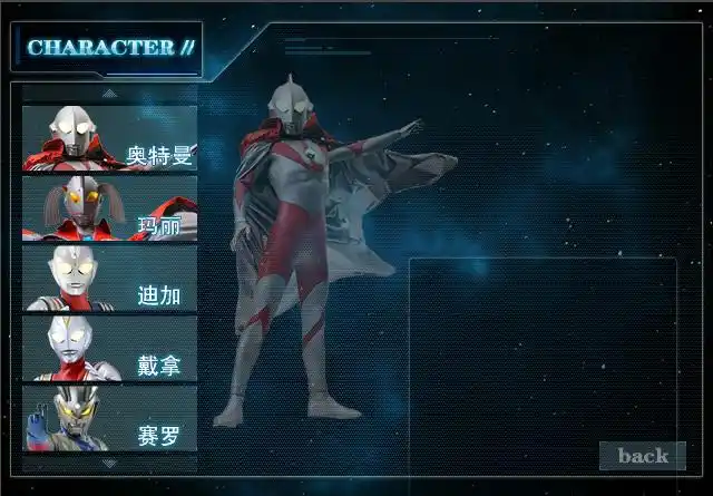 奥特曼激斗传无敌版