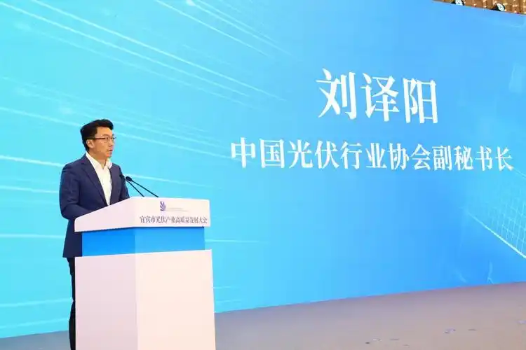 中国光伏行业协会副秘书长刘译阳:前三季度产业链出货同比增长70%以上