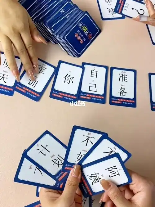 连词成句游戏在玩乐中学习组词造句