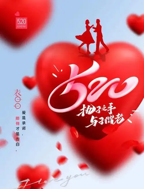 表白我爱她带字图片