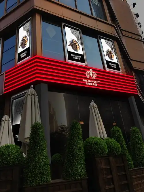 宴公馆餐厅户外广告牌设计