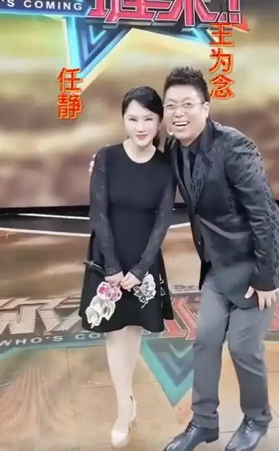 王为念搂任静肩膀合影付笛生帮拍照展露生气表情